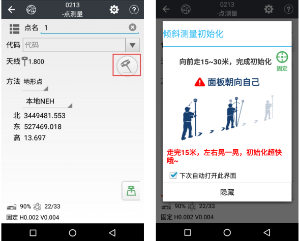 【圖文教程】華測rtk測量步驟詳解，只需5步，讓你快速入門