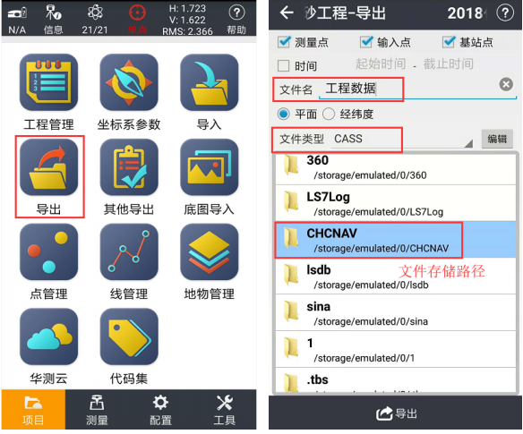【圖文教程】華測rtk測量步驟詳解，只需5步，讓你快速入門