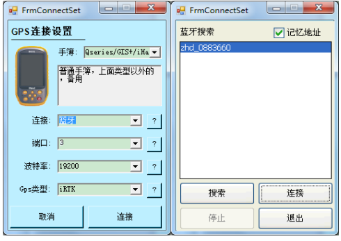 【圖文教程】海星達RTK連接cors操作步驟詳解