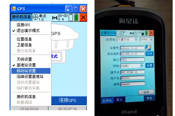 【圖文教程】海星達RTK連接cors操作步驟詳解