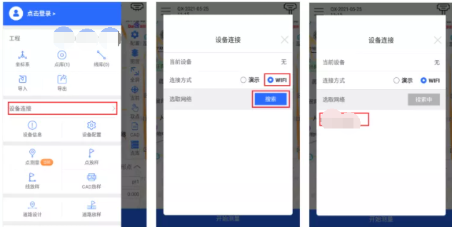 昆明2000坐標系介紹，以及RTK登錄“昆明2000坐標系”步驟介紹