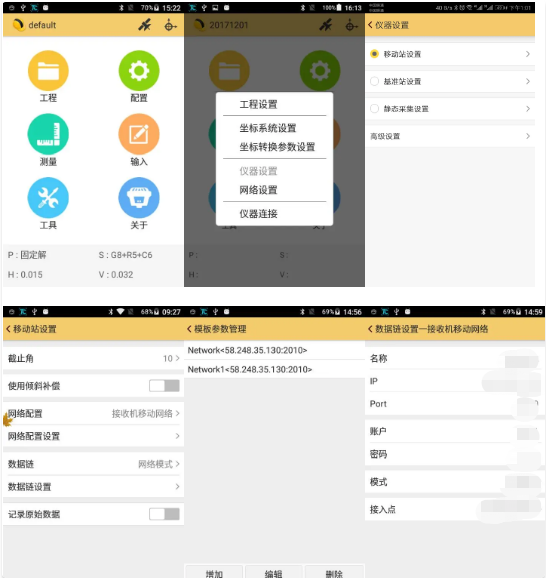 南方極點RTk CORS連接步驟，一共2大步【圖文教程】