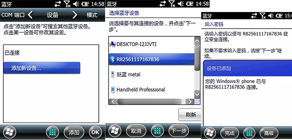南方x3手簿怎么連接藍牙？x3手簿連接藍牙步驟介紹