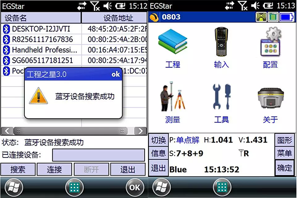 南方x3手簿怎么連接藍牙？x3手簿連接藍牙步驟介紹