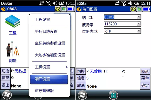 南方x3手簿怎么連接藍牙？x3手簿連接藍牙步驟介紹