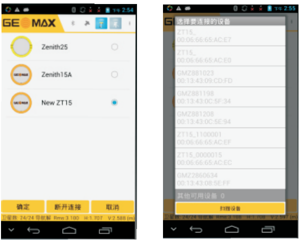 中緯RTK怎么設置CORS網絡？三步完成中緯RTk CORS設置
