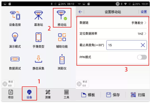 中海達網絡cors連接步驟，6步快速設置