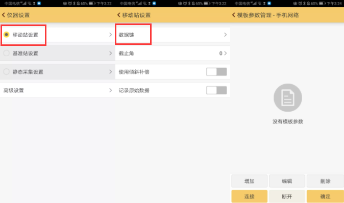 【圖文教程】南方s82 cors賬號設置流程，主要有2大步