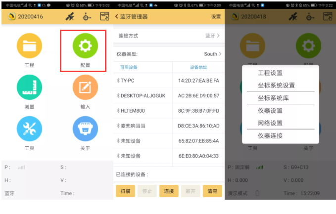 【圖文教程】南方s82 cors賬號設置流程，主要有2大步