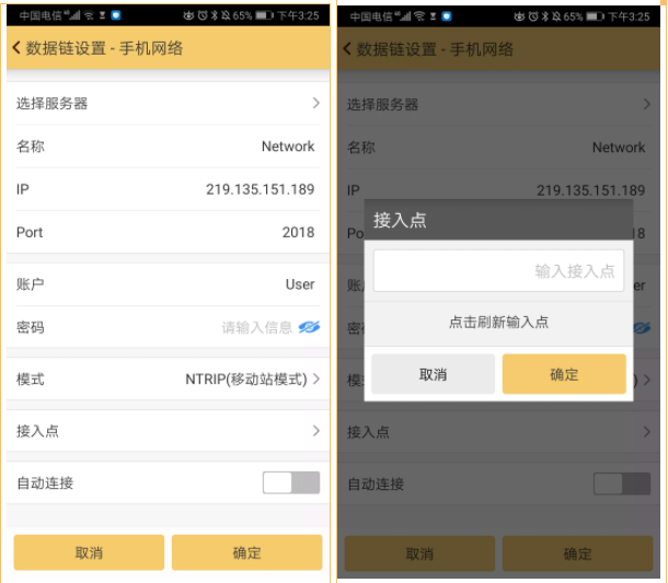 【圖文教程】南方s82 cors賬號設置流程，主要有2大步
