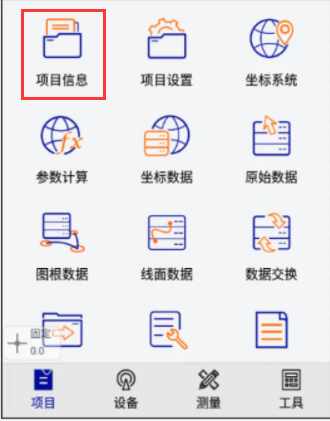 中海達rtk測量儀器使用教程（移動站CORS模式）