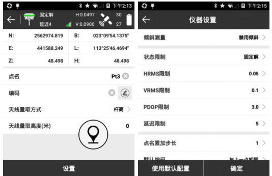 UFO U5 慣導RTK使用教程，只需6步快速入門