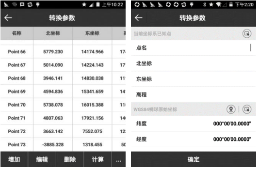 UFO U5 慣導RTK使用教程，只需6步快速入門