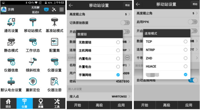 UFO U5 慣導RTK使用教程，只需6步快速入門