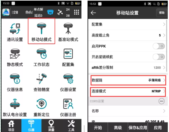 UFO RTK連接CORS賬號步驟，一共分為2大步，值得收藏