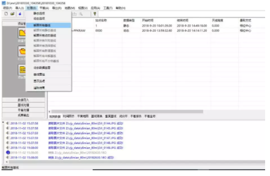【圖文教程】UFO U3 RTK與大疆無人機P4采用PPK模式使用教程