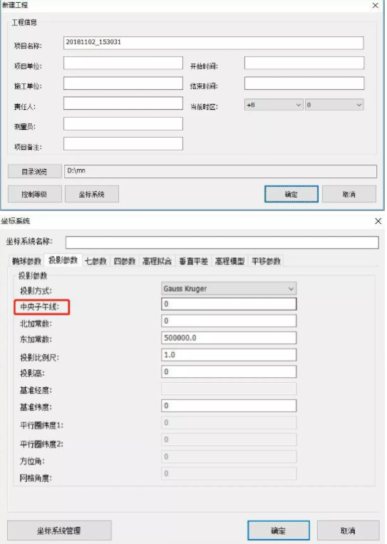 【圖文教程】UFO U3 RTK與大疆無人機P4采用PPK模式使用教程