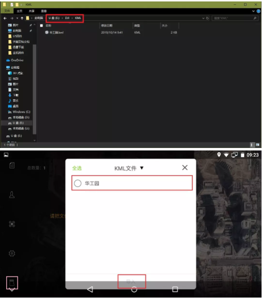【圖文教程】UFO U3 RTK與大疆無人機P4采用PPK模式使用教程