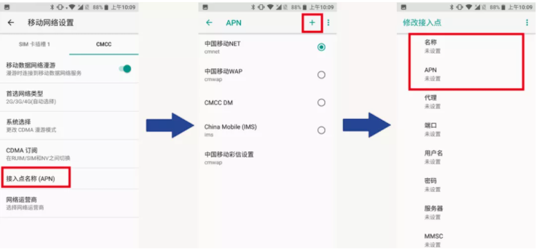 天寶rtk測量儀器設置網絡CORS操作步驟，3步快速設置