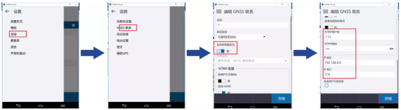天寶rtk測量儀器設置網絡CORS操作步驟，3步快速設置