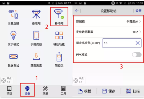 中海達“小蝶” V200 RTK連接cors步驟，3大步快速完成
