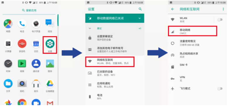 天寶rtk測量儀器設置網絡CORS操作步驟，3步快速設置