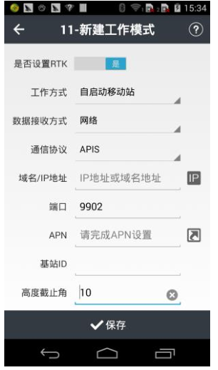 華測rtk工作模式設置方法，內置電臺、CORS、外掛電臺以及網絡 1+N等四種模式都有
