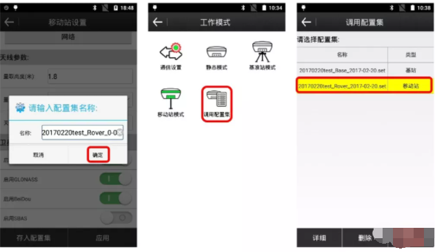 合眾思壯RTK網絡模式CORS設置步驟，適用于G970、G970C、G970II、G990、G990II、集G10、G10A等rtk型號