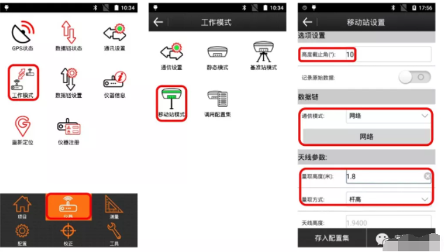 合眾思壯RTK網絡模式CORS設置步驟，適用于G970、G970C、G970II、G990、G990II、集G10、G10A等rtk型號