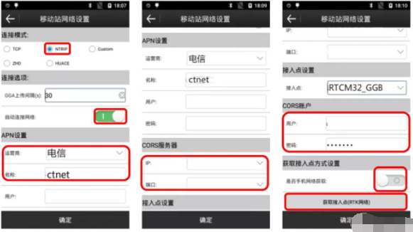 合眾思壯RTK網絡模式CORS設置步驟，適用于G970、G970C、G970II、G990、G990II、集G10、G10A等rtk型號