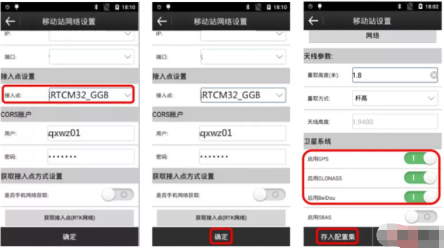 合眾思壯RTK網絡模式CORS設置步驟，適用于G970、G970C、G970II、G990、G990II、集G10、G10A等rtk型號