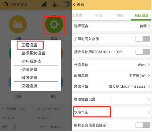 南方RTK慣導怎么用？三步開啟RTK慣導功能