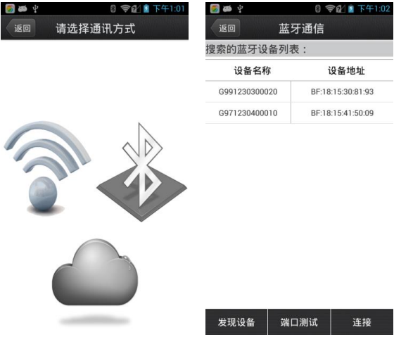 【圖文教程】合眾思壯星站差分RTK-G10A連接cors步驟，只需2大步