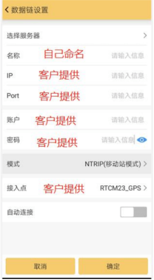 科力達天問RTK連接cors使用說明，只需6步