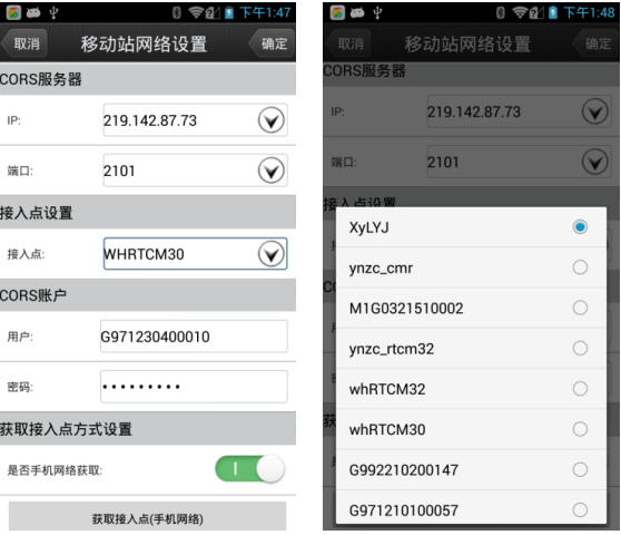 【圖文教程】合眾思壯星站差分RTK-G10A連接cors步驟，只需2大步