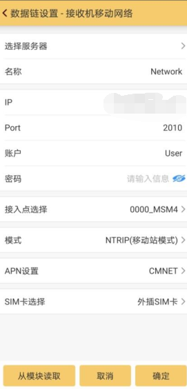 【圖文教程】科力達 K1pro RTK連接cors設置教程，4步快速完成