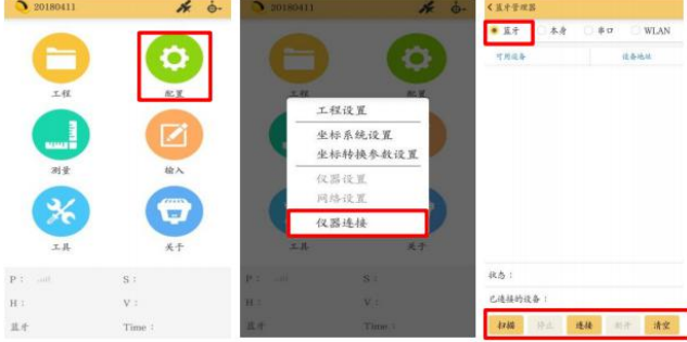 【圖文教程】科力達 K1pro RTK連接cors設置教程，4步快速完成