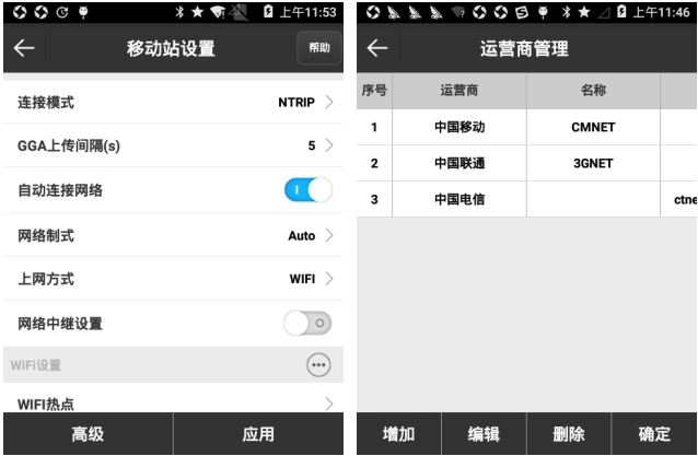 【圖文教程】思拓力RTK用CORS網絡設置步驟，主要分為2大步