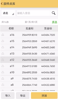 【圖文教程】RTK點放樣步驟詳解，看完這篇文快速入門