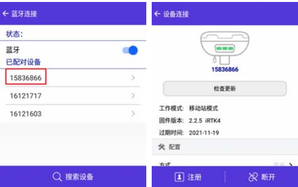 中海達F61 Plus GNSS RTK連接CORS設置步驟，只需三大步