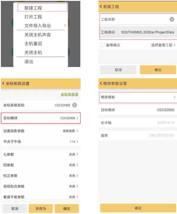【圖文教程】RTK點放樣步驟詳解，看完這篇文快速入門