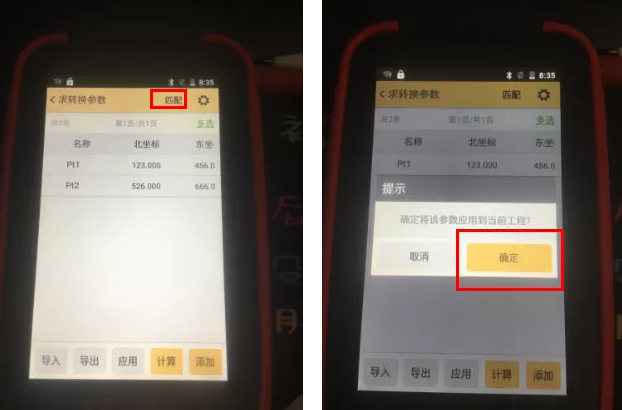 【圖文教程】RTK點放樣步驟詳解，看完這篇文快速入門