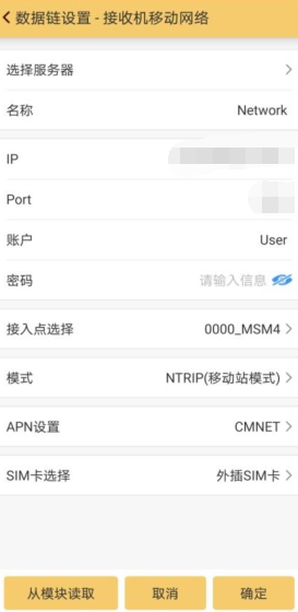 RTK網絡模式全流程，六大步快速完成，值得收藏