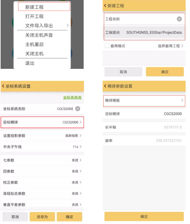 【圖文教程】科力達RTK連接CORS進行點放樣流程，分為5大步，超詳細值得收藏