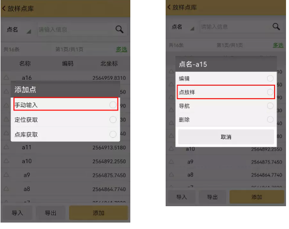 【圖文教程】科力達RTK連接CORS進行點放樣流程，分為5大步，超詳細值得收藏