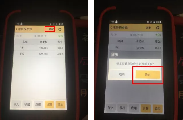 【圖文教程】科力達RTK連接CORS進行點放樣流程，分為5大步，超詳細值得收藏