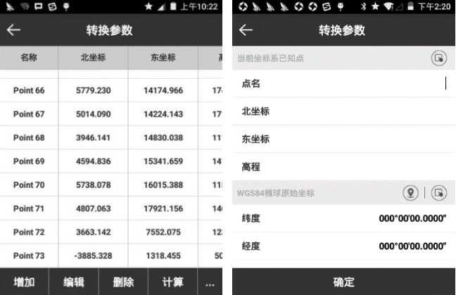 Ufo u5 Rtk參數轉換教程