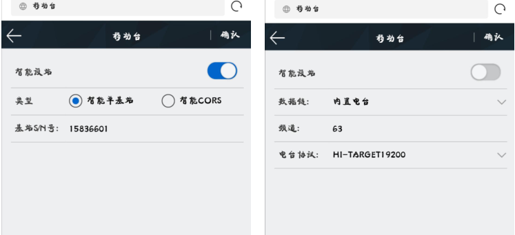 【圖文教程】海星達RTK主機工作模式設置教程