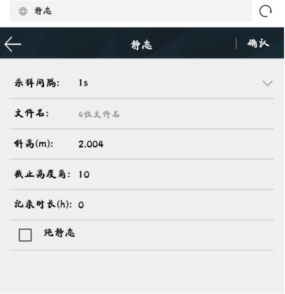 【圖文教程】海星達RTK主機工作模式設置教程