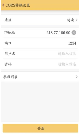 【圖文教程】工程之星cors轉換設置教程，只需3步快速設置